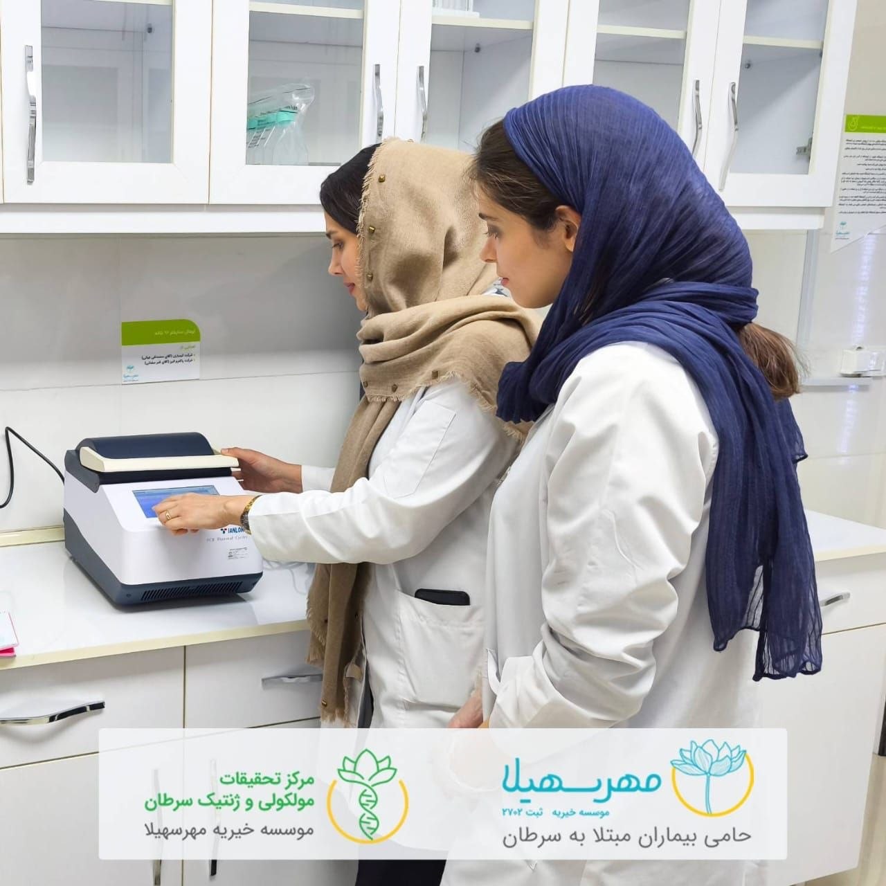 جلسه دفاع از پایان نامه دانشجوی مرکز تحقیقات مولکولی و  ژنتیک سرطان مهر سهیلا 